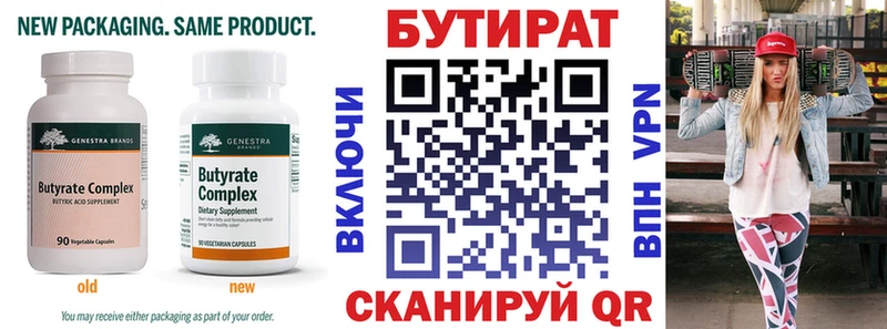 цены наркотик  Кропоткин  БУТИРАТ BDO 33% 