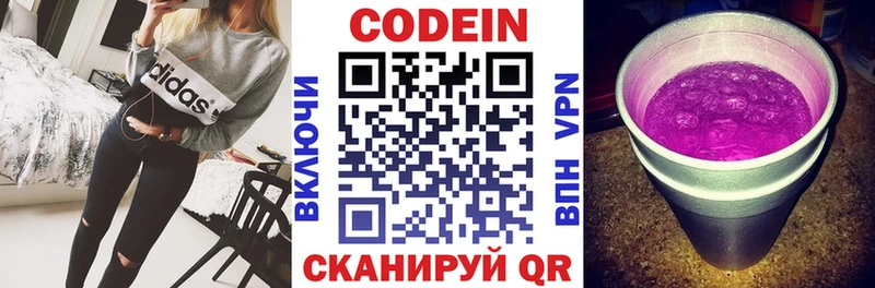 что такое   Кропоткин  Codein Purple Drank 