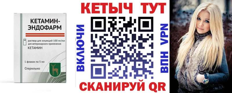 Кетамин VHQ  как найти закладки  Кропоткин 