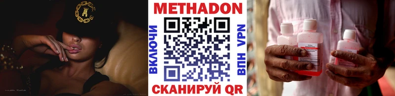 Метадон methadone  Кропоткин 